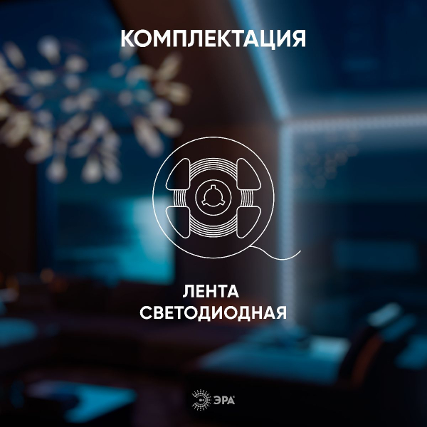 Светодиодная лента Эра 24В 12Вт/м 4000K 5м IP20 LRCOB-352-8 12W/m 8mm 24V 4000K 3year Б0053963
