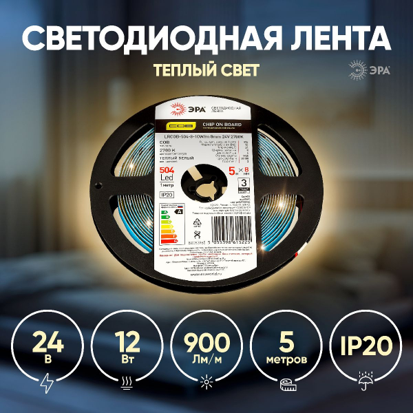 Светодиодная лента Эра 24В 10Вт/м 2700K 5м IP20 LRCOB-504-8 10W/m 8mm 24V 2700K 3year Б0053965