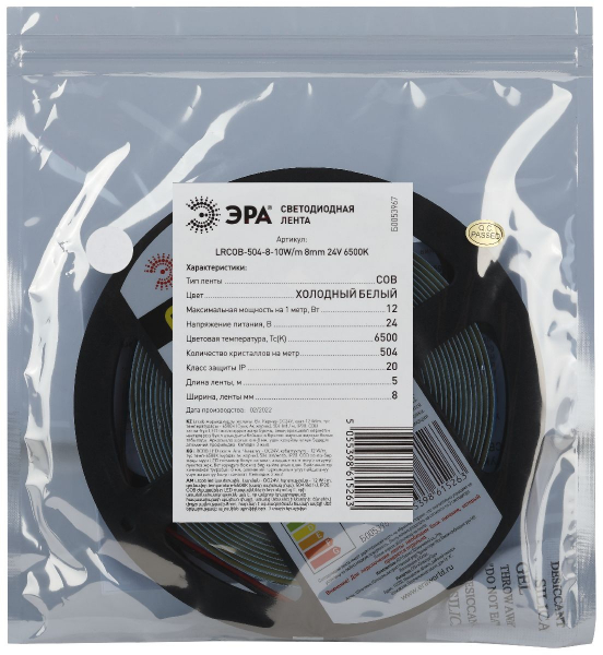 Светодиодная лента Эра 24В 10Вт/м 6500K 5м IP20 LRCOB-504-8 10W/m 8mm 24V 6500K 3year Б0053967
