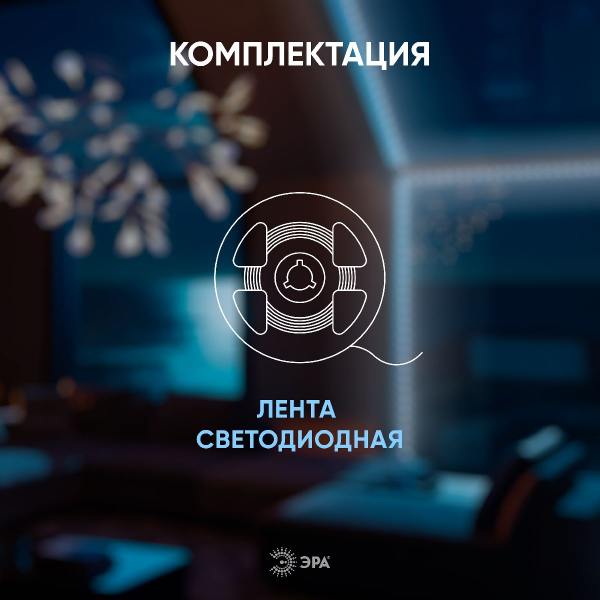 Светодиодная лента Эра 24В 10Вт/м 6500K 5м IP20 LRCOB-504-8 10W/m 8mm 24V 6500K 3year Б0053967
