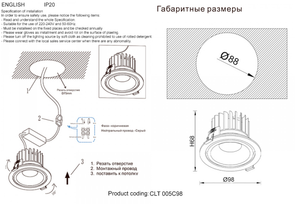 Встраиваемый светильник Crystal Lux CLT 005C98 WH