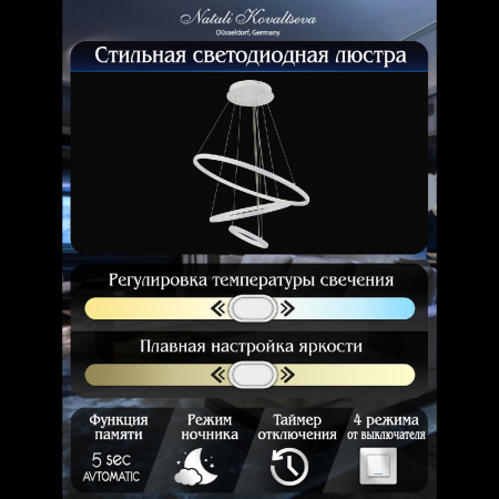 Natali Kovaltseva INNOVATION STYLE 83131