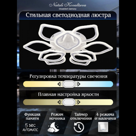 Natali Kovaltseva LED LAMPS 81168