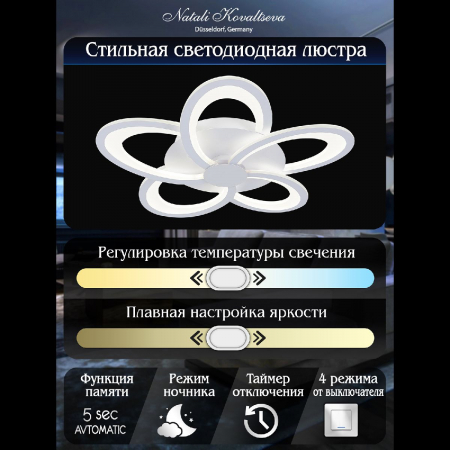 Natali Kovaltseva LED LAMPS 81173