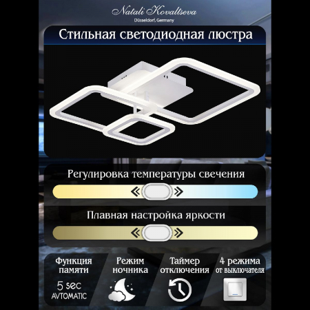 Natali Kovaltseva LED LAMPS 81176