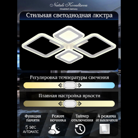 Natali Kovaltseva LED LAMPS 81189