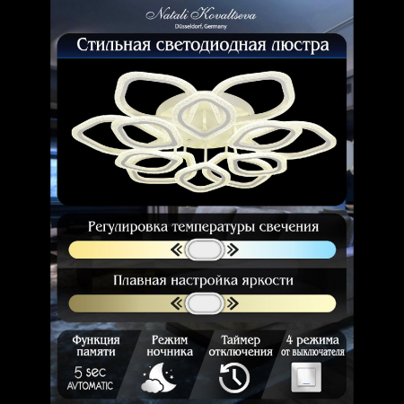 Natali Kovaltseva LED LAMPS 81193