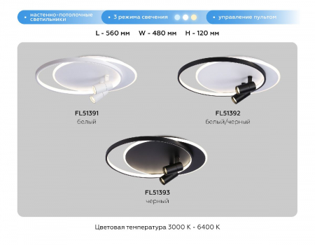 Ambrella Light FL51392