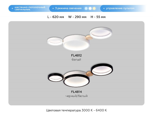 Потолочная люстра Ambrella Light Comfort LineTech FL4812