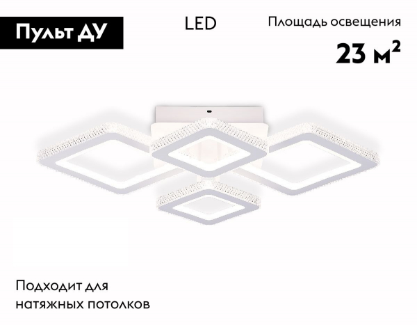 Потолочная люстра Ambrella Light Acrylica Original FA8878