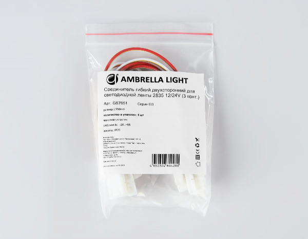 Соединитель гибкий двухсторонний 2835 (5 шт.) Ambrella Light LED Strip GS7651