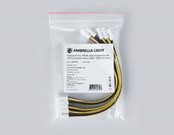 Соединитель гибкий двухсторонний 5050 (5 шт.) Ambrella Light LED Strip GS7851