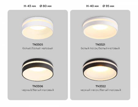 Ambrella Light TN3305