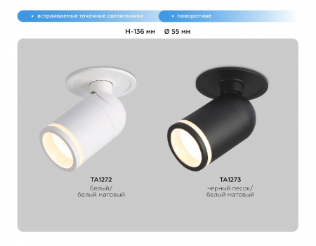 Ambrella Light TA1272