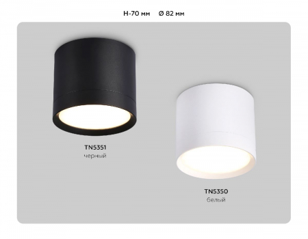 Ambrella Light TN5351