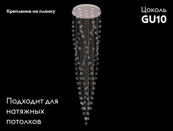 Потолочная люстра Newport 8013/800 М0069559