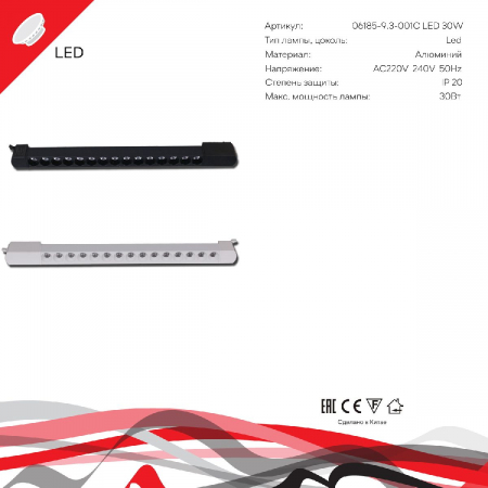 Reluce 06185-9.3-001C LED30W WT