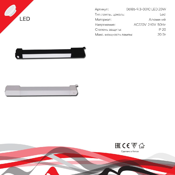 Трековый однофазный светильник Reluce 06186-9.3-001QY LED20W BK