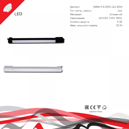 Reluce 06186-9.3-001QY LED30W WT