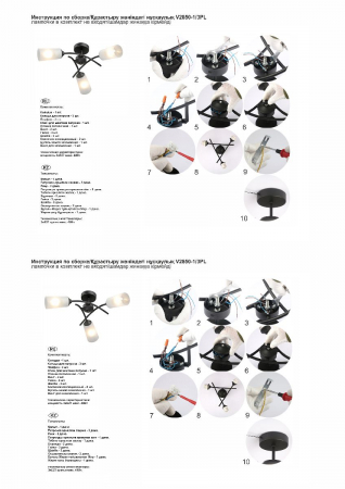 Vitaluce V2850-1/3PL