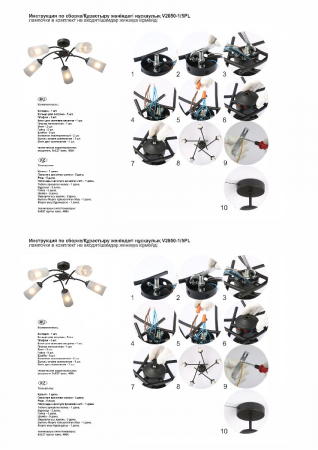 Vitaluce V2850-1/5PL