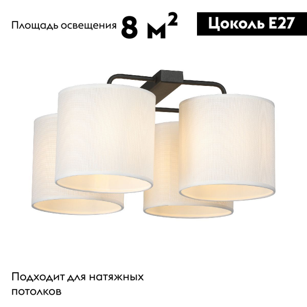 Потолочная люстра Vitaluce V28820-1/4PL