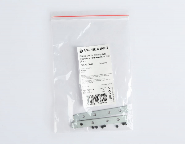 Соединитель для корпуса (2 шт.) Ambrella Light Track System GL3619