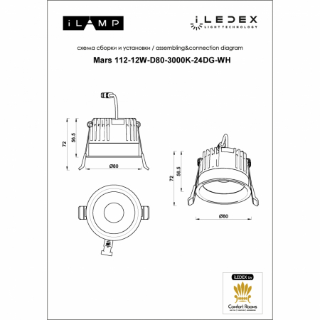 iLedex 112-12W-D80-3000K-24DG-WH