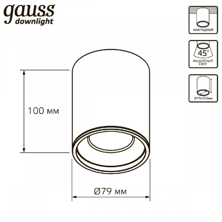 GAUSS HD028