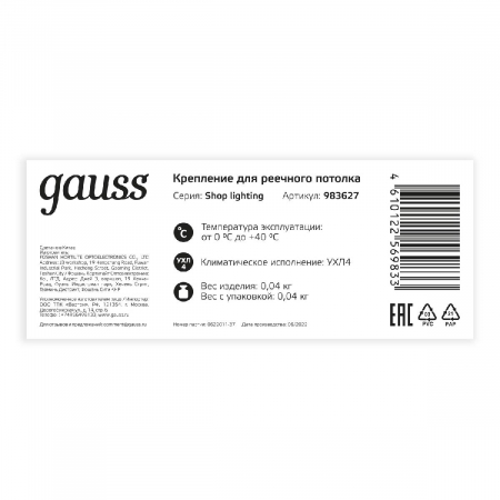 GAUSS 983627