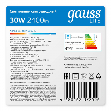 GAUSS 126418330