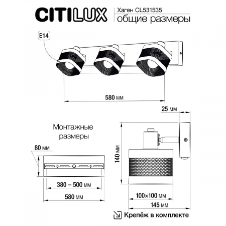 Citilux CL531535