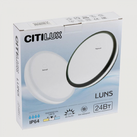 Citilux CL711020V