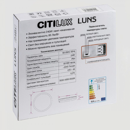 Citilux CL711020V