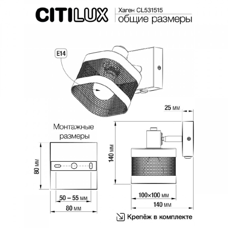 Citilux CL531515