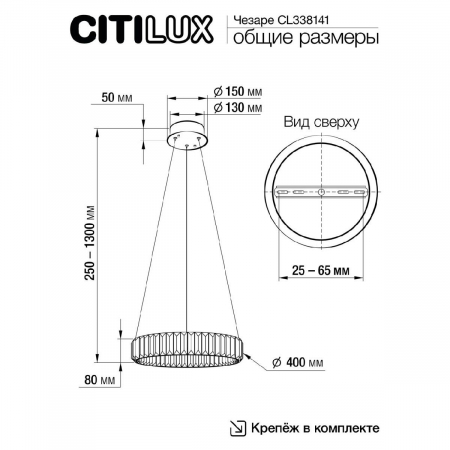 Citilux CL338141