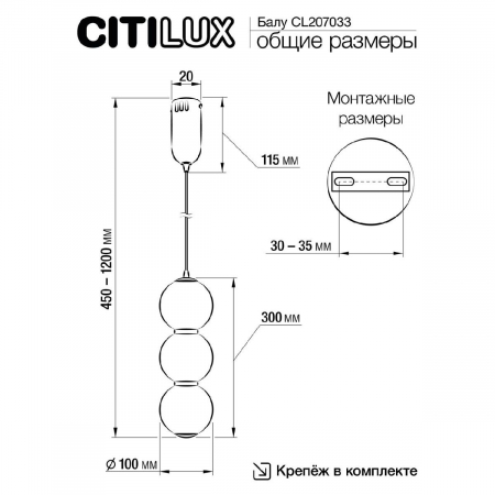 Citilux CL207033