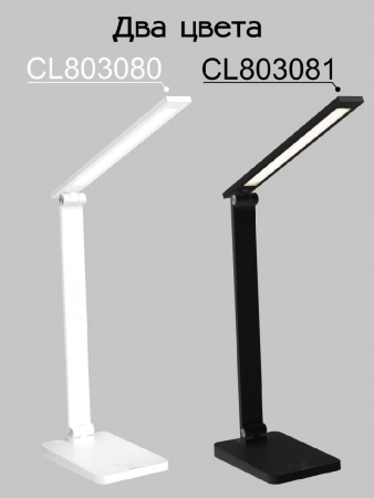 Citilux CL803081
