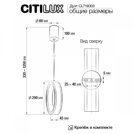 Citilux CL719000
