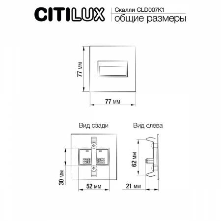 Citilux CLD007K1