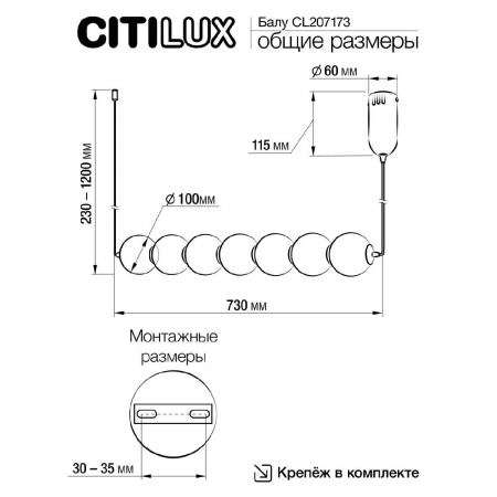 Citilux CL207173