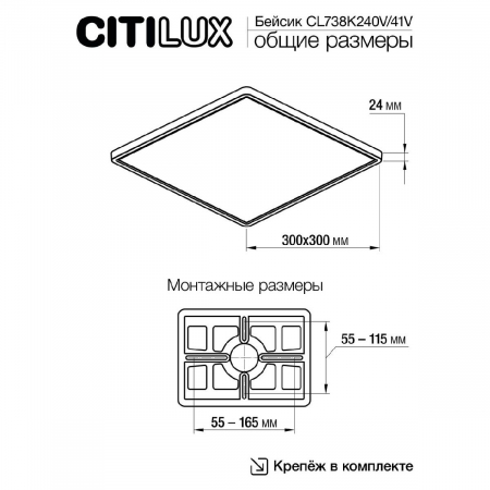 Citilux CL738K241V