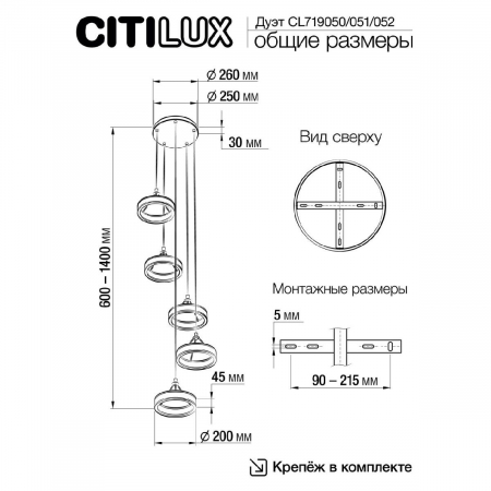 Citilux CL719051