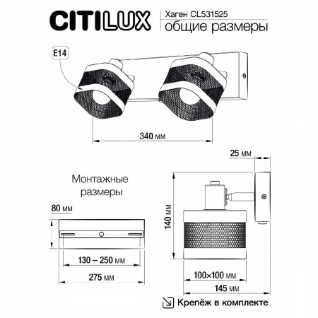 Citilux CL531525