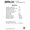 Citilux CL306031