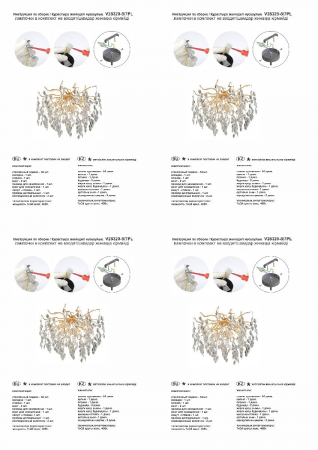 Vitaluce V28320-8/7PL