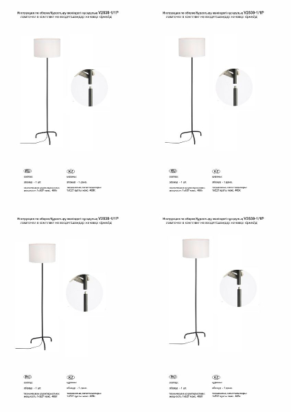 Торшер Vitaluce V2839-1/1P