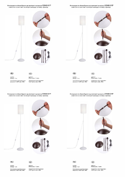 Торшер Vitaluce V2840-0/1P