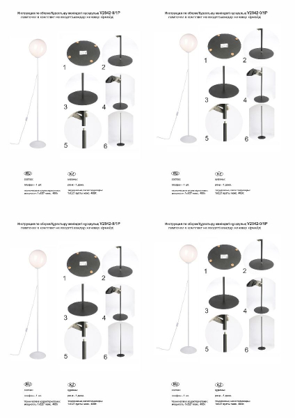 Торшер Vitaluce V2842-0/1P