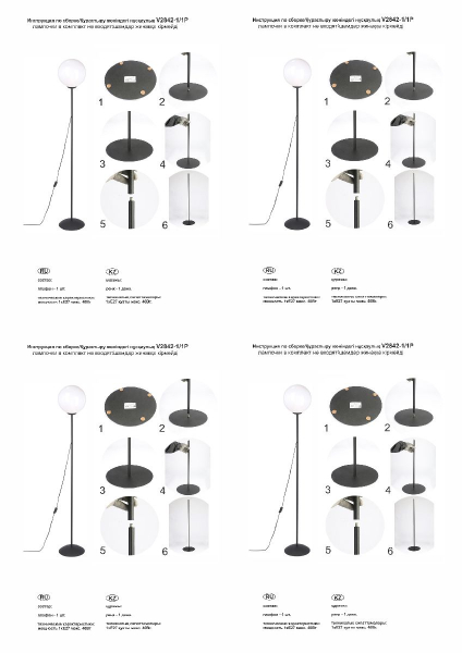 Торшер Vitaluce V2842-1/1P